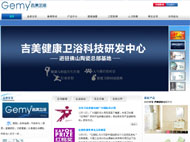 爱立华卫浴洁具有限公司-网站建设案例